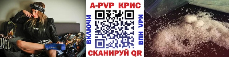 A PVP кристаллы  Рудня 