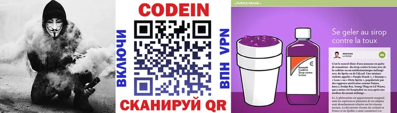 Кодеиновый сироп Lean Purple Drank где найти наркотики Рудня