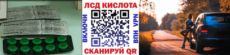 ЛСД экстази кислота  Рудня 