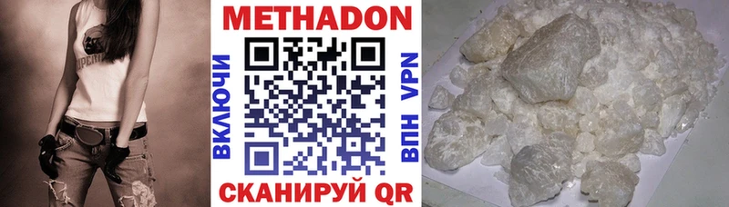 Метадон methadone  Рудня 